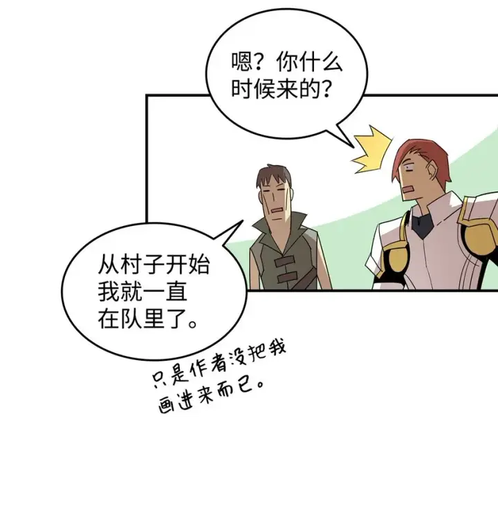 漫画《全裸菜鸟在异世界被摩擦》62 SAN值狂掉第67张图