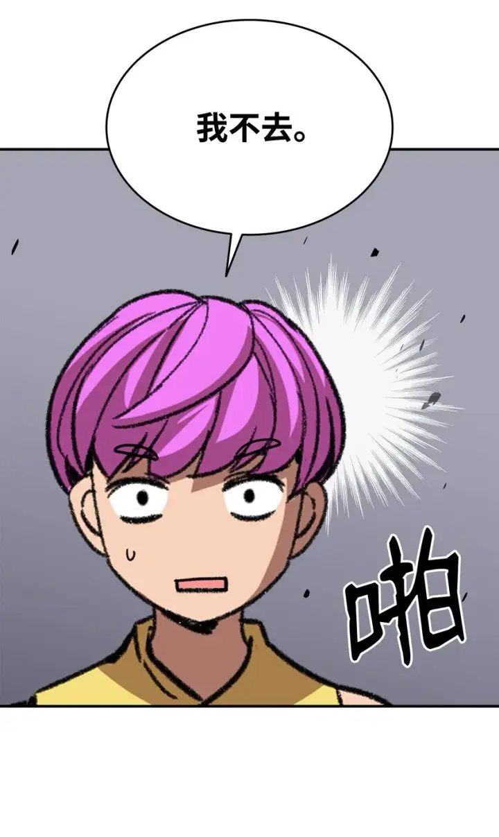 漫画《全裸菜鸟在异世界被摩擦》62 SAN值狂掉第69张图
