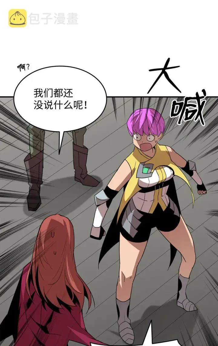 漫画《全裸菜鸟在异世界被摩擦》62 SAN值狂掉第70张图