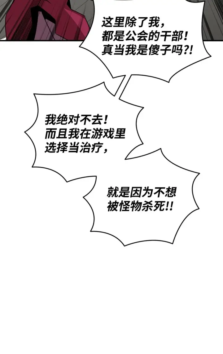 漫画《全裸菜鸟在异世界被摩擦》62 SAN值狂掉第71张图