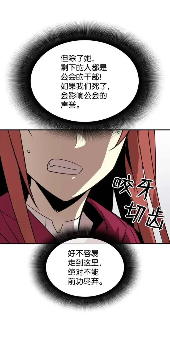 漫画《全裸菜鸟在异世界被摩擦》62 SAN值狂掉第73张图