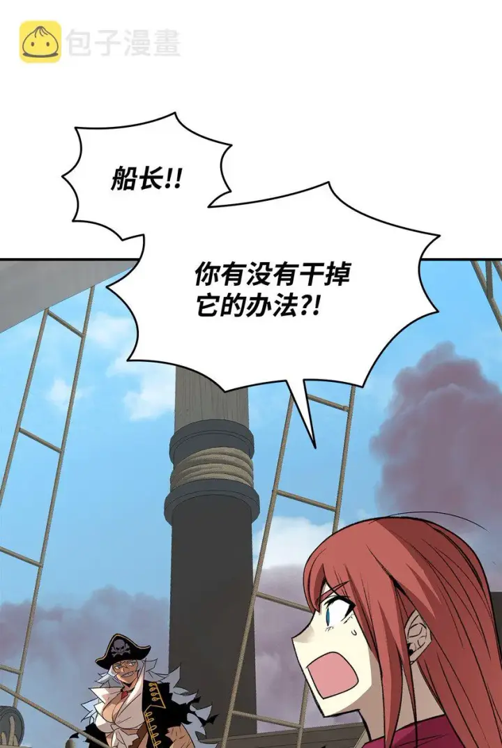 漫画《全裸菜鸟在异世界被摩擦》62 SAN值狂掉第74张图