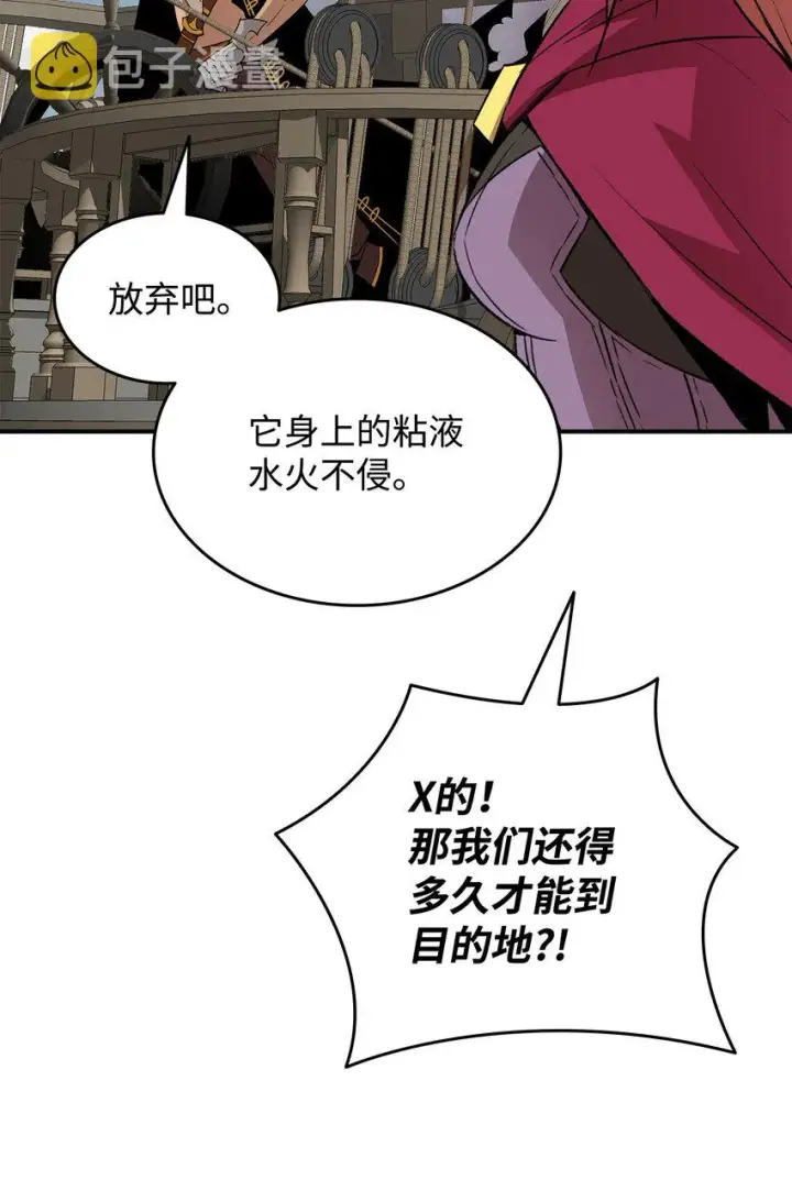 漫画《全裸菜鸟在异世界被摩擦》62 SAN值狂掉第75张图