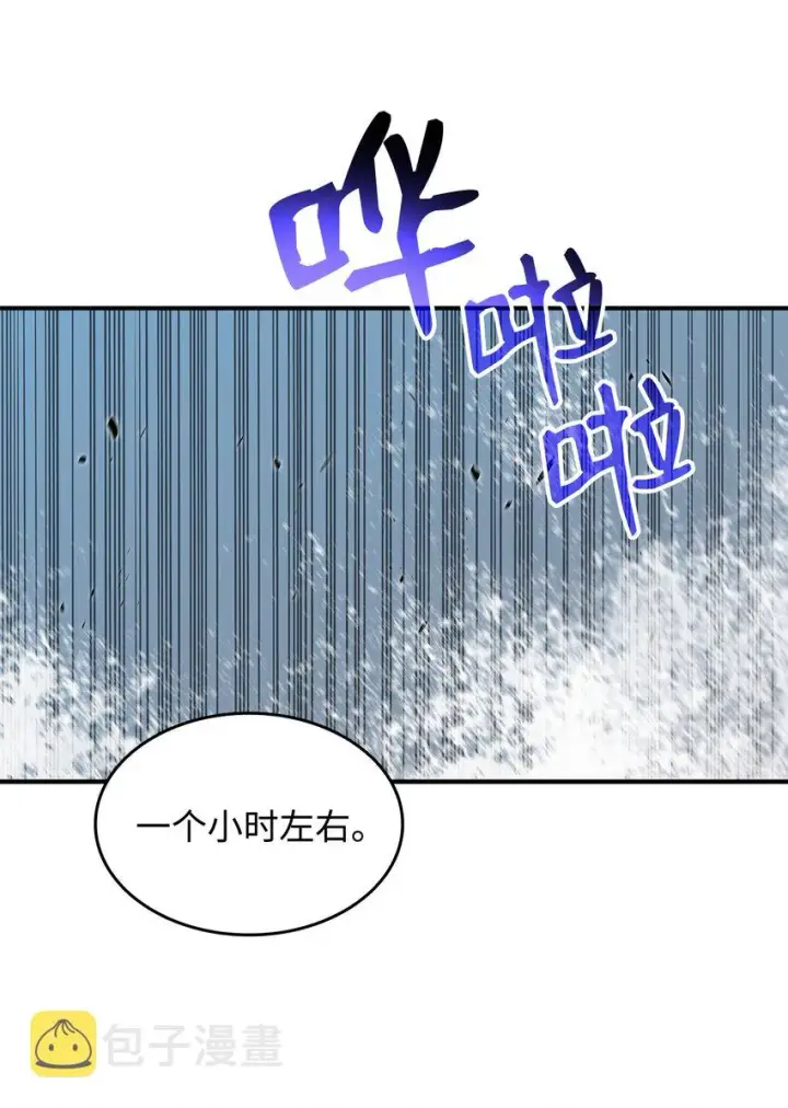 漫画《全裸菜鸟在异世界被摩擦》62 SAN值狂掉第76张图