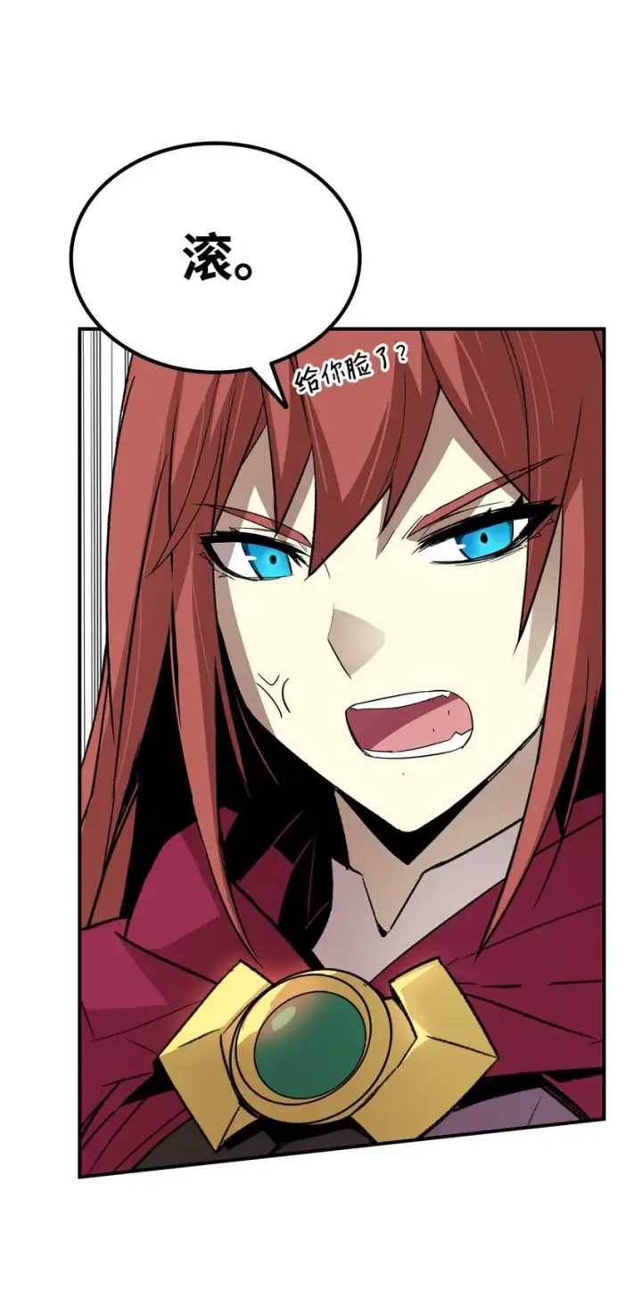 漫画《全裸菜鸟在异世界被摩擦》62 SAN值狂掉第79张图