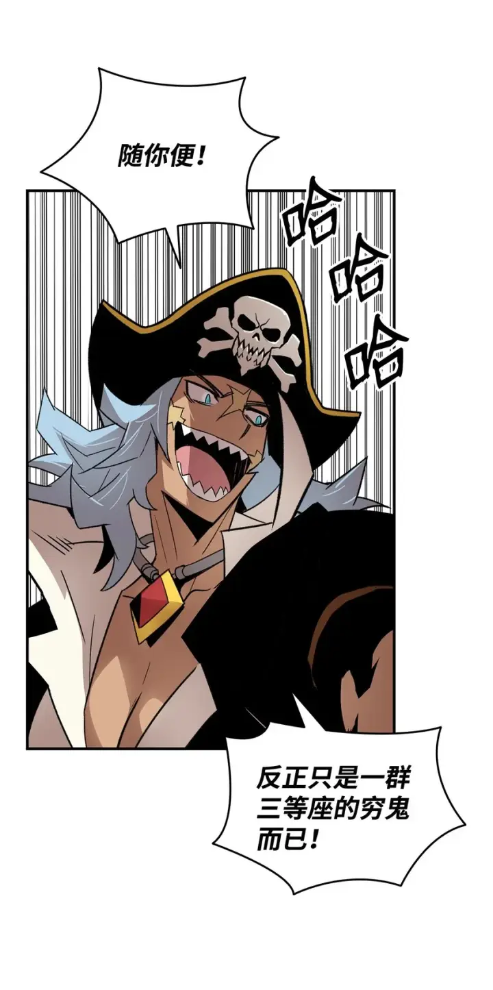 漫画《全裸菜鸟在异世界被摩擦》62 SAN值狂掉第8张图