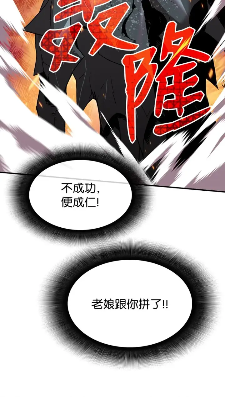 漫画《全裸菜鸟在异世界被摩擦》62 SAN值狂掉第81张图