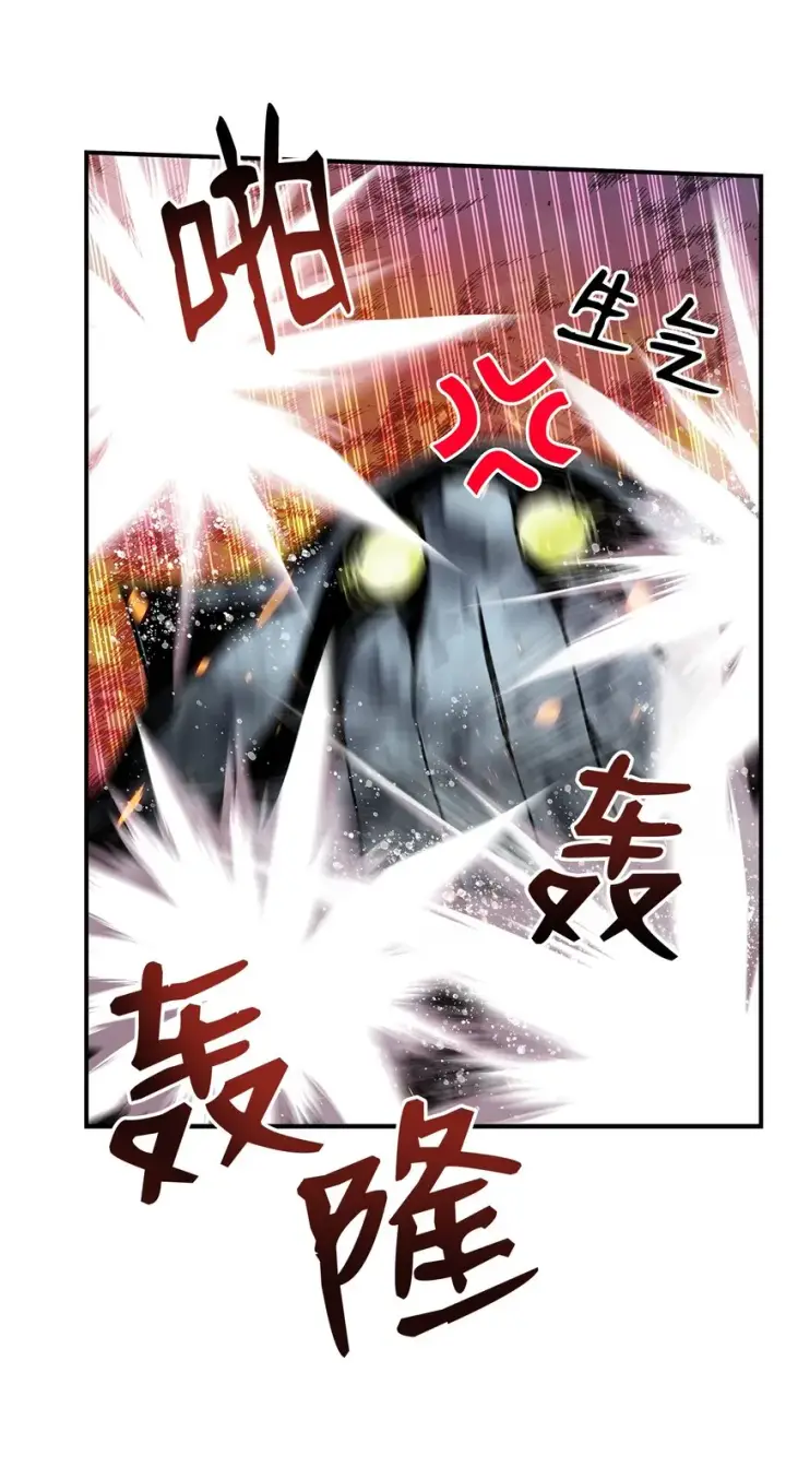 漫画《全裸菜鸟在异世界被摩擦》62 SAN值狂掉第82张图
