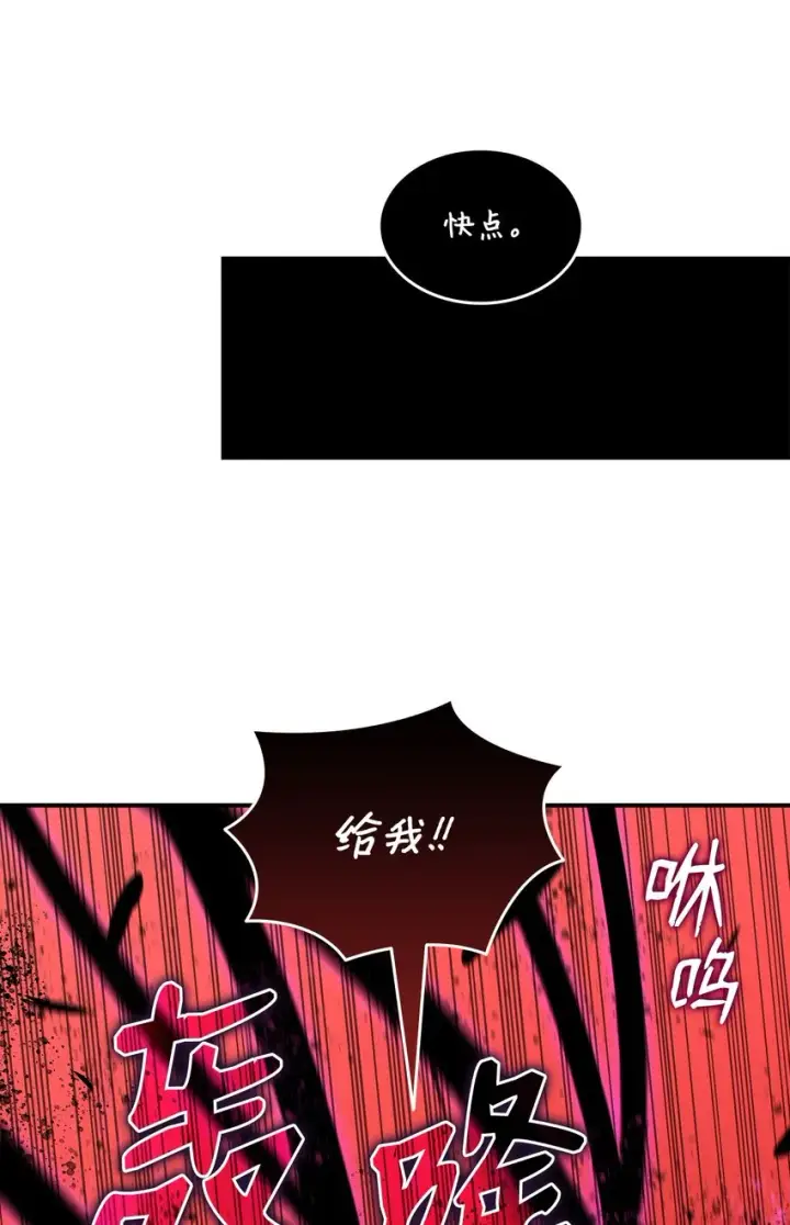 漫画《全裸菜鸟在异世界被摩擦》62 SAN值狂掉第83张图