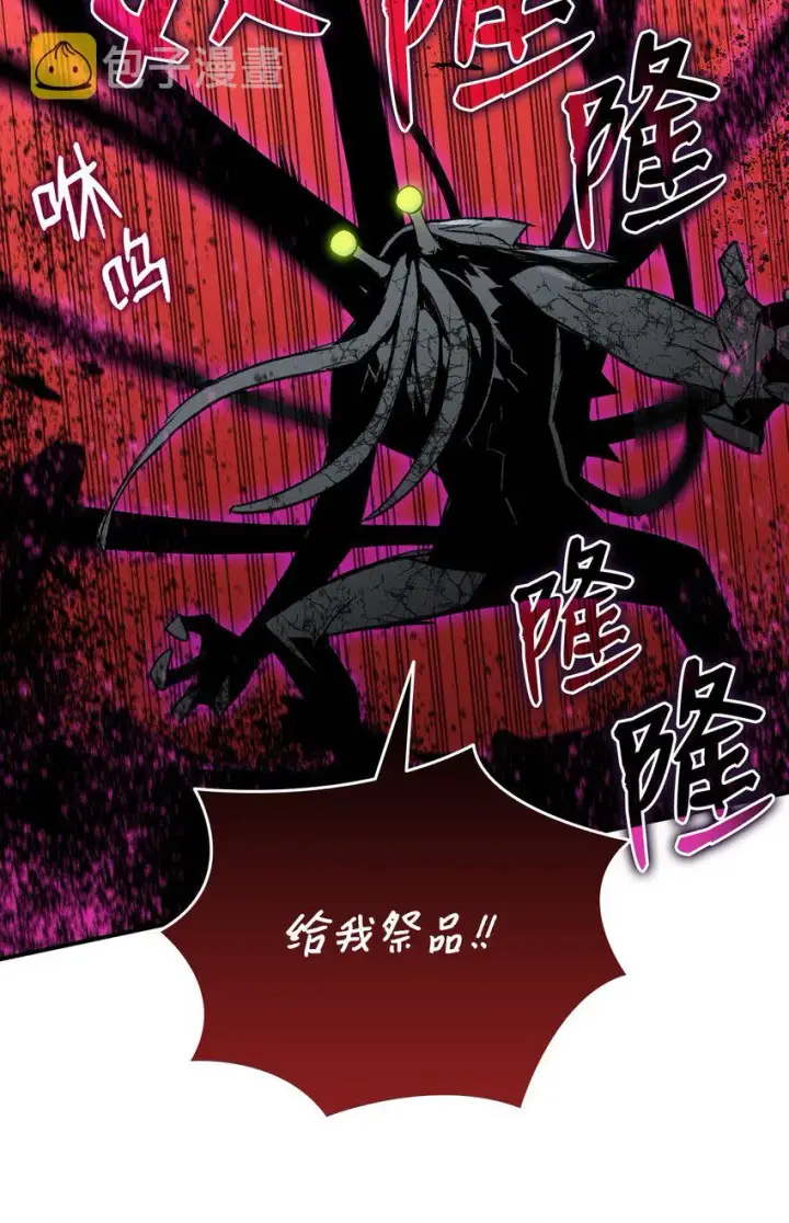 漫画《全裸菜鸟在异世界被摩擦》62 SAN值狂掉第84张图