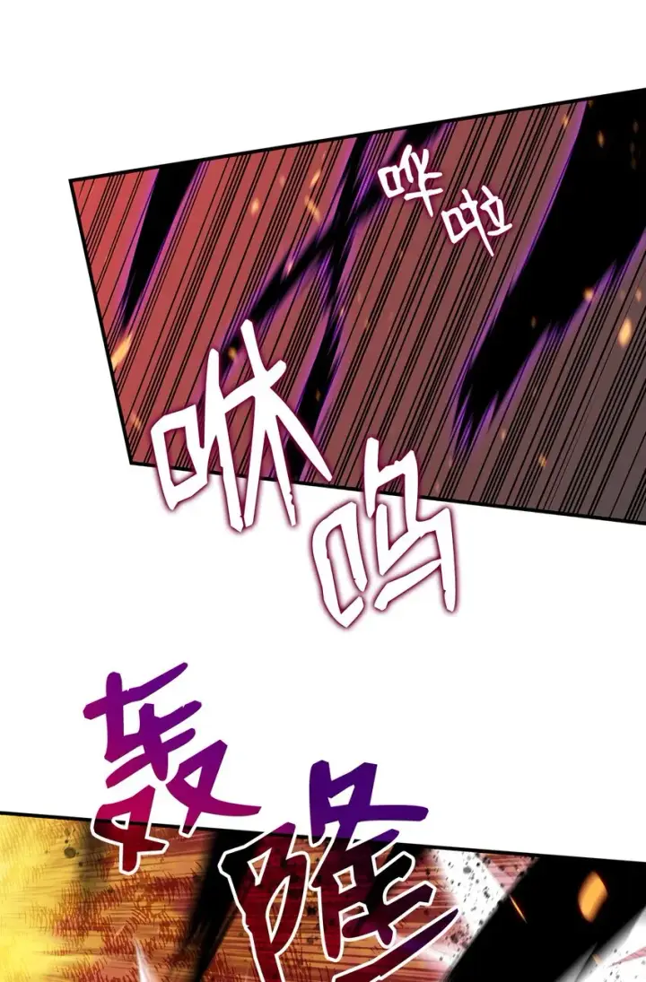 漫画《全裸菜鸟在异世界被摩擦》62 SAN值狂掉第85张图