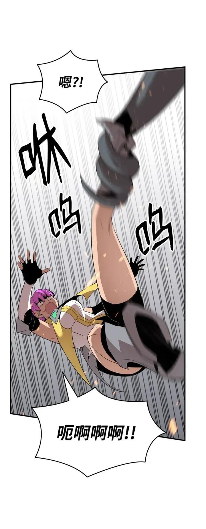 漫画《全裸菜鸟在异世界被摩擦》62 SAN值狂掉第87张图