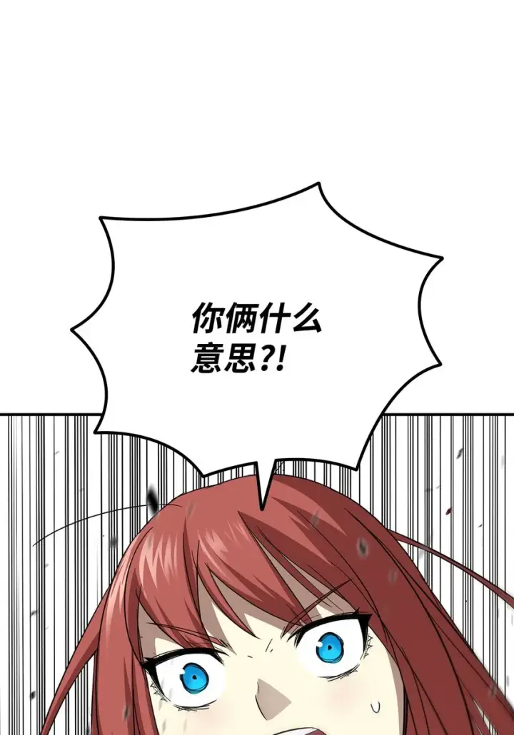 漫画《全裸菜鸟在异世界被摩擦》62 SAN值狂掉第9张图