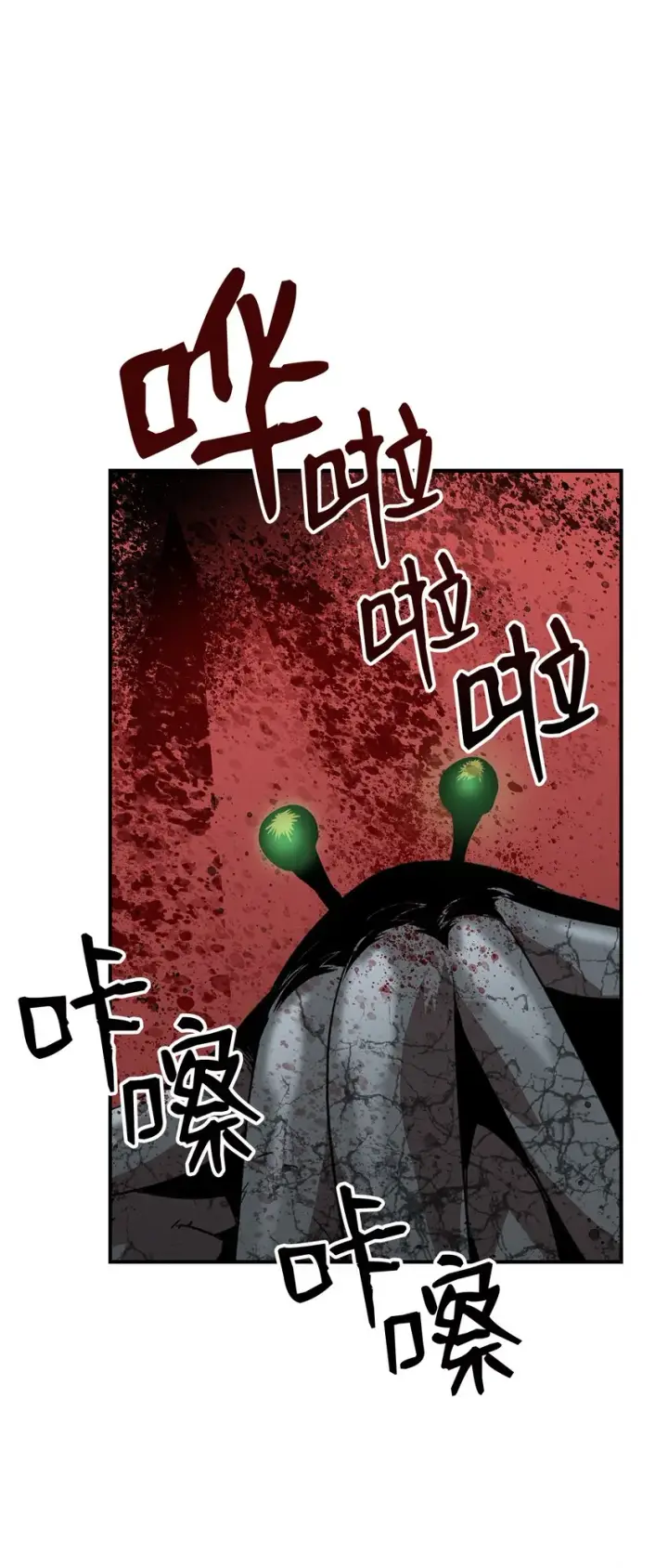 漫画《全裸菜鸟在异世界被摩擦》62 SAN值狂掉第90张图