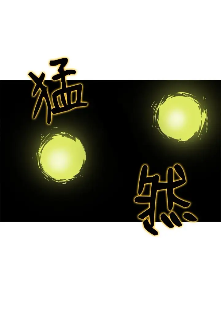 漫画《全裸菜鸟在异世界被摩擦》62 SAN值狂掉第91张图