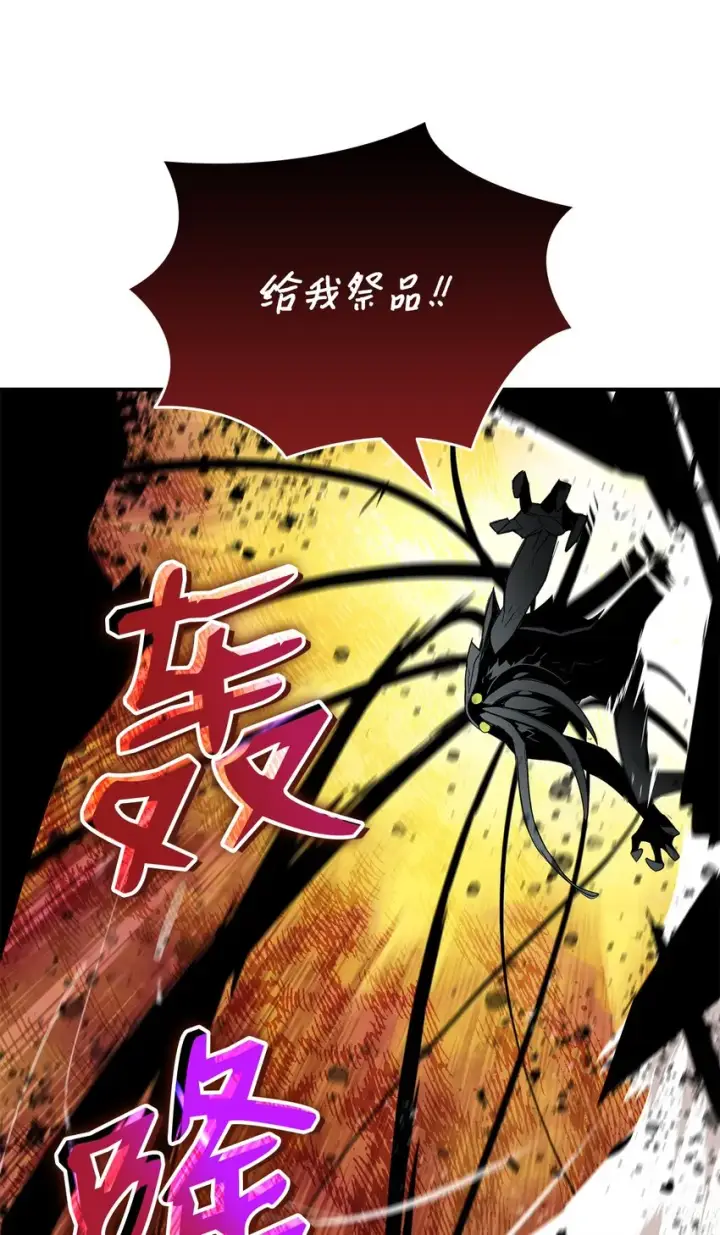 漫画《全裸菜鸟在异世界被摩擦》62 SAN值狂掉第92张图