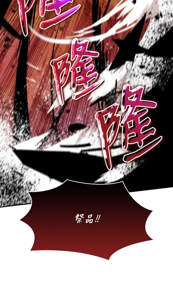 漫画《全裸菜鸟在异世界被摩擦》62 SAN值狂掉第93张图