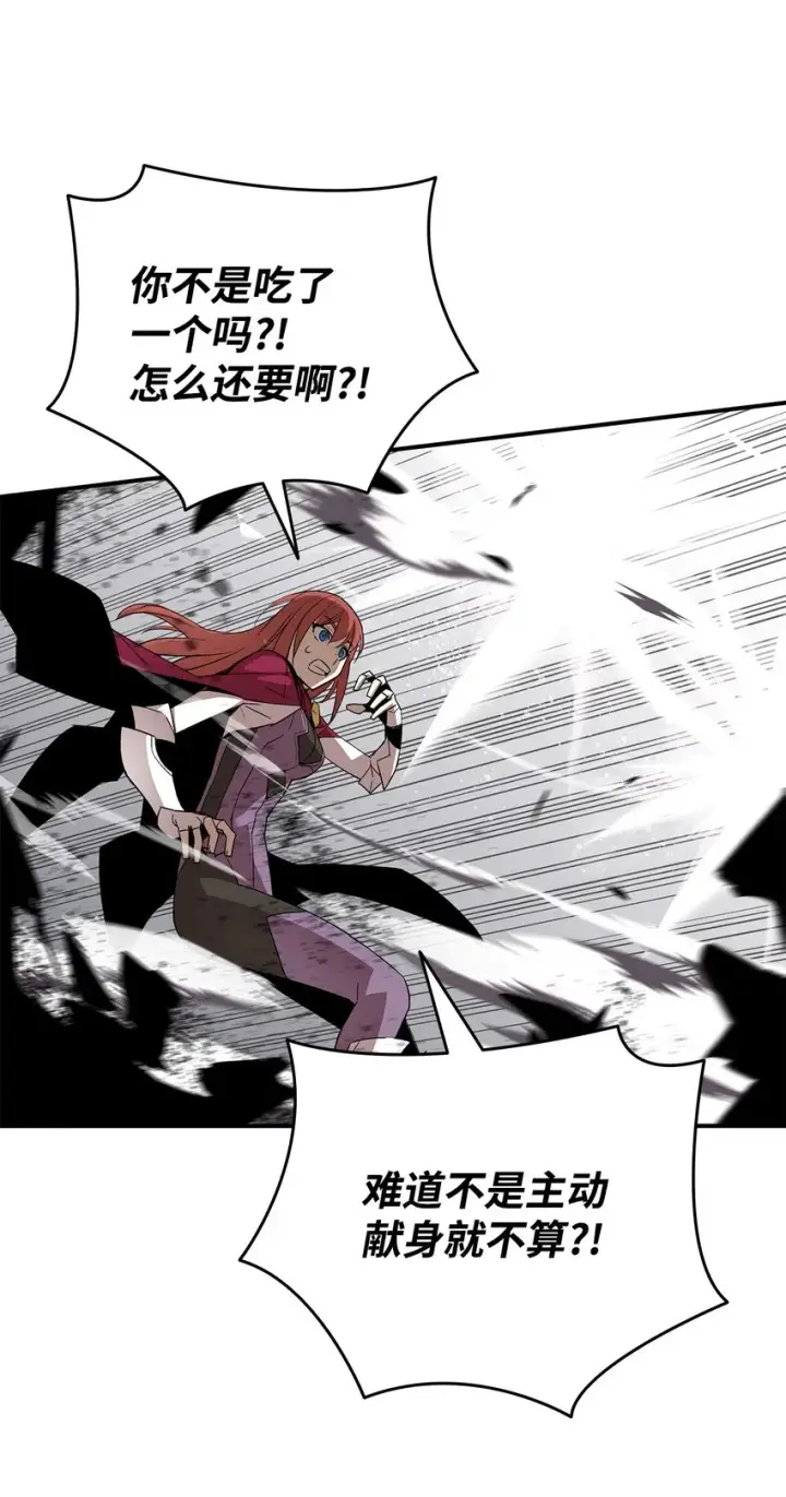 漫画《全裸菜鸟在异世界被摩擦》62 SAN值狂掉第94张图