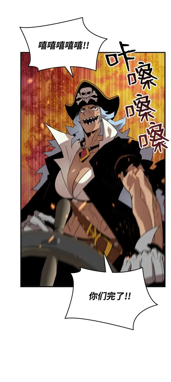 漫画《全裸菜鸟在异世界被摩擦》62 SAN值狂掉第95张图