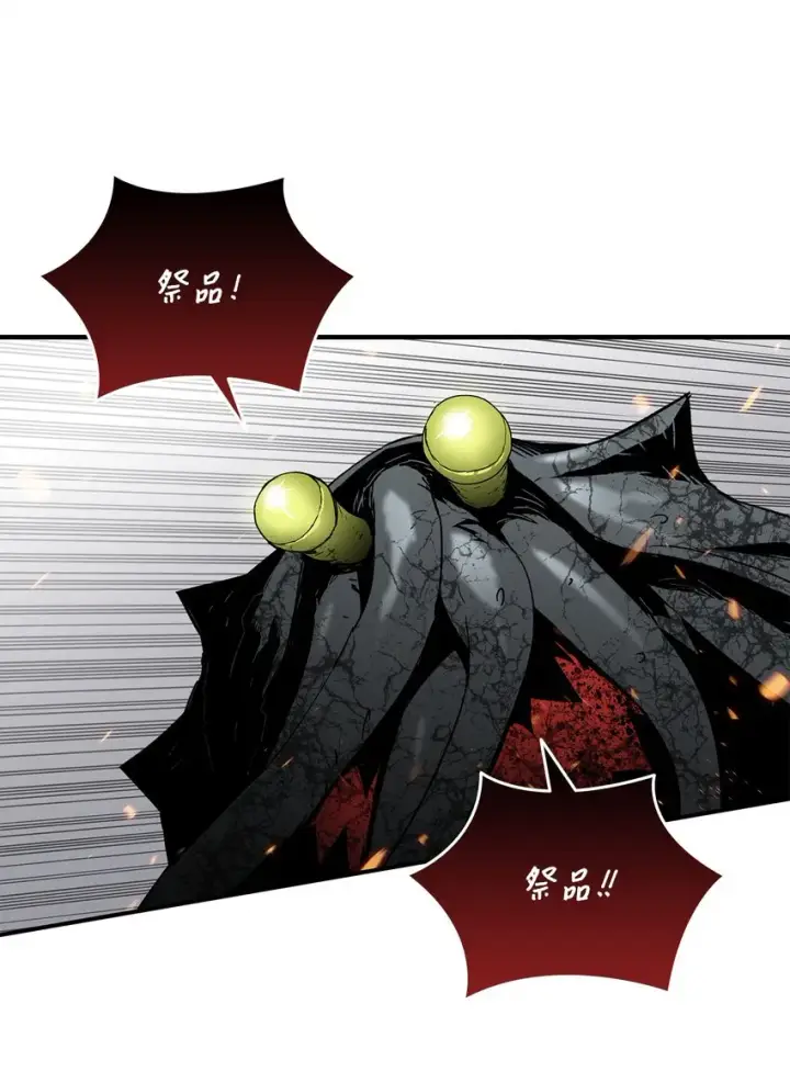 漫画《全裸菜鸟在异世界被摩擦》62 SAN值狂掉第96张图