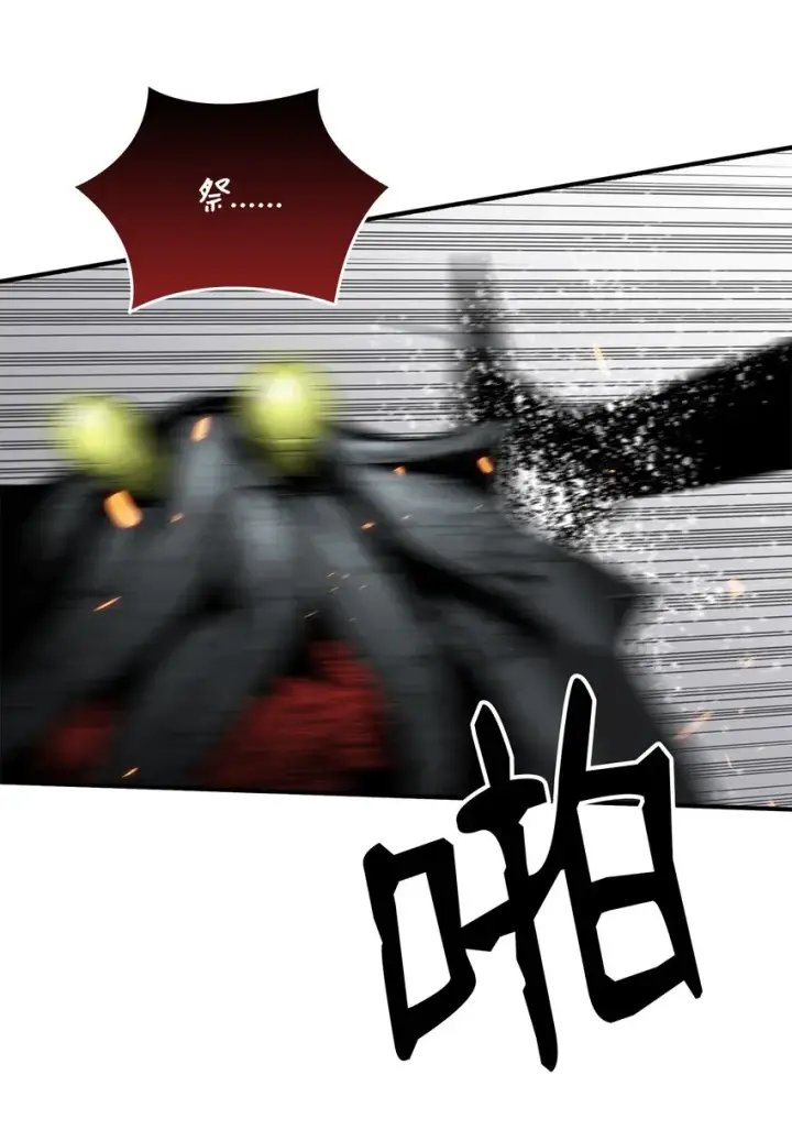 漫画《全裸菜鸟在异世界被摩擦》62 SAN值狂掉第97张图