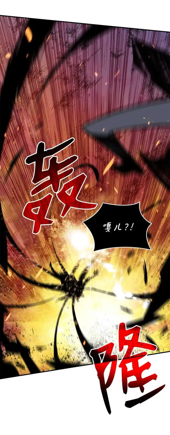 漫画《全裸菜鸟在异世界被摩擦》62 SAN值狂掉第98张图