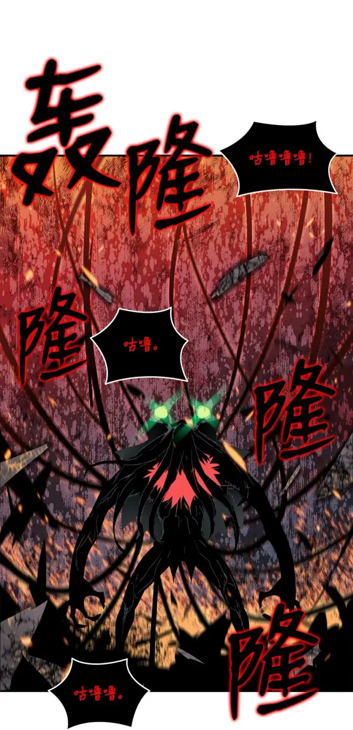 漫画《全裸菜鸟在异世界被摩擦》63 英雄登场第12张图