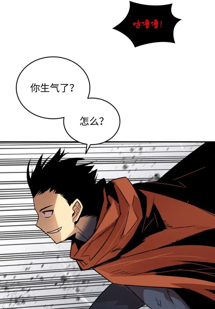 漫画《全裸菜鸟在异世界被摩擦》63 英雄登场第13张图