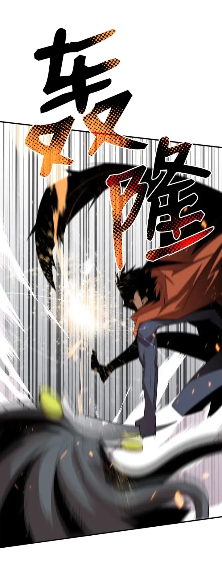 漫画《全裸菜鸟在异世界被摩擦》63 英雄登场第19张图