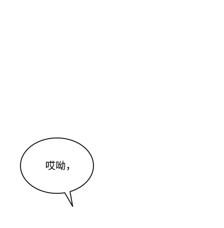 漫画《全裸菜鸟在异世界被摩擦》63 英雄登场第2张图