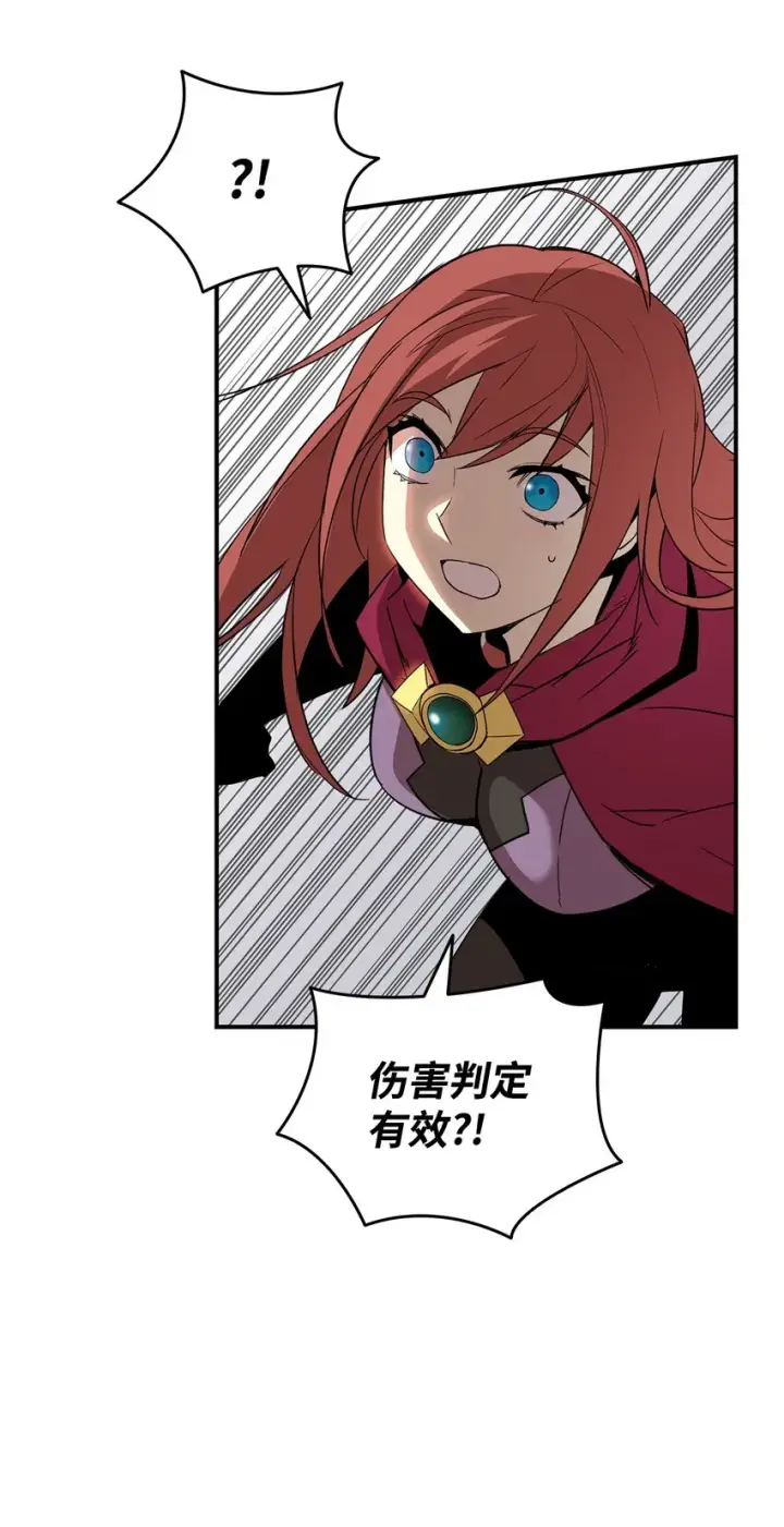 漫画《全裸菜鸟在异世界被摩擦》63 英雄登场第20张图