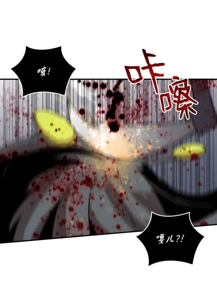 漫画《全裸菜鸟在异世界被摩擦》63 英雄登场第21张图