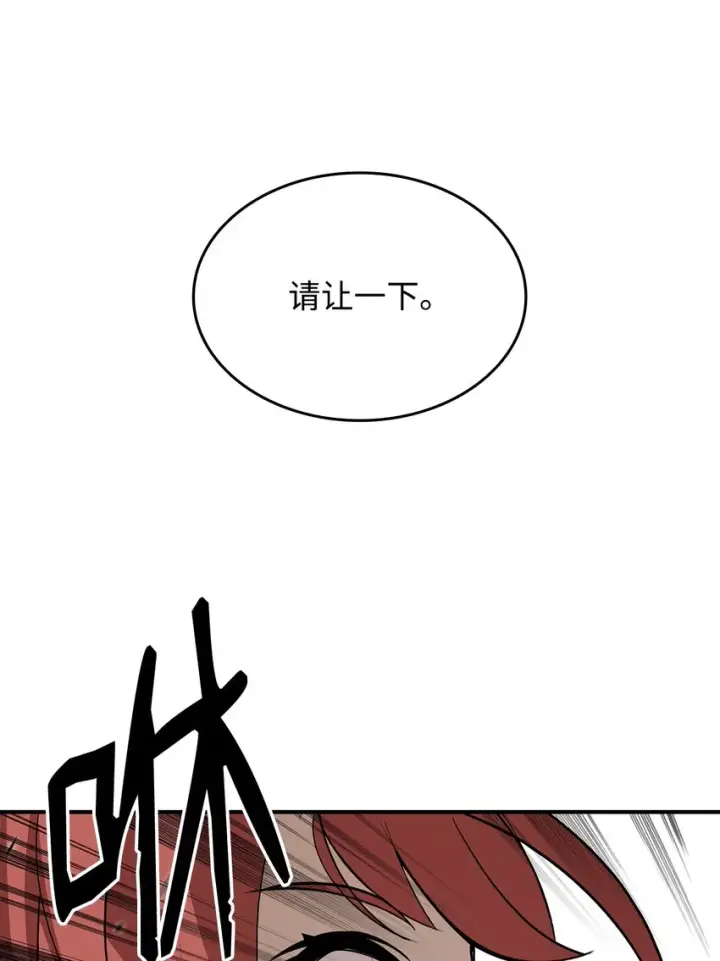 漫画《全裸菜鸟在异世界被摩擦》63 英雄登场第25张图
