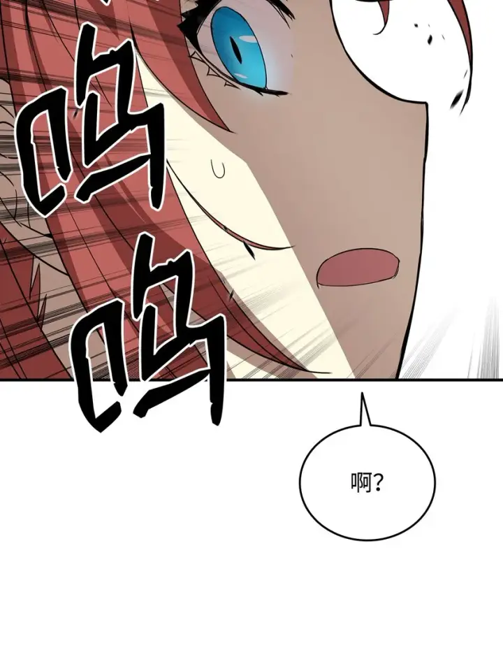 漫画《全裸菜鸟在异世界被摩擦》63 英雄登场第26张图