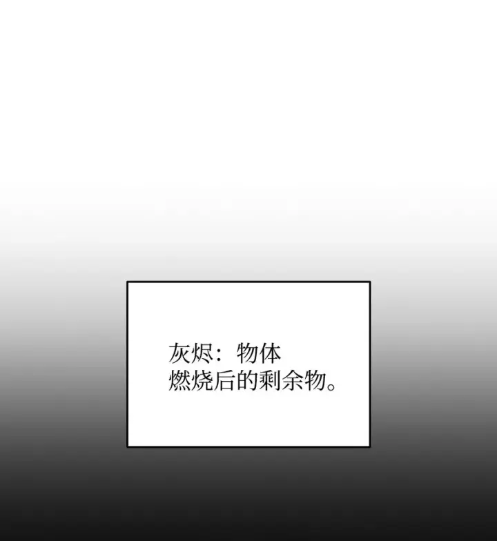 漫画《全裸菜鸟在异世界被摩擦》63 英雄登场第38张图