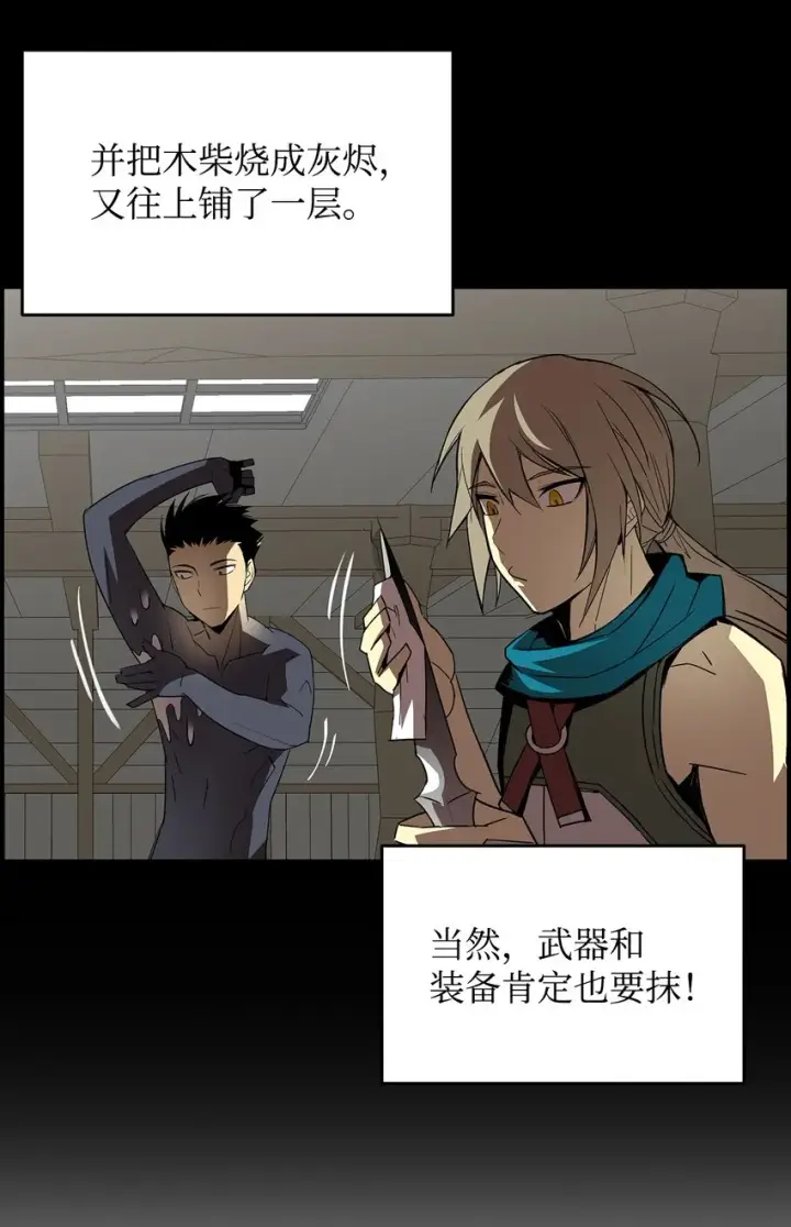 漫画《全裸菜鸟在异世界被摩擦》63 英雄登场第40张图
