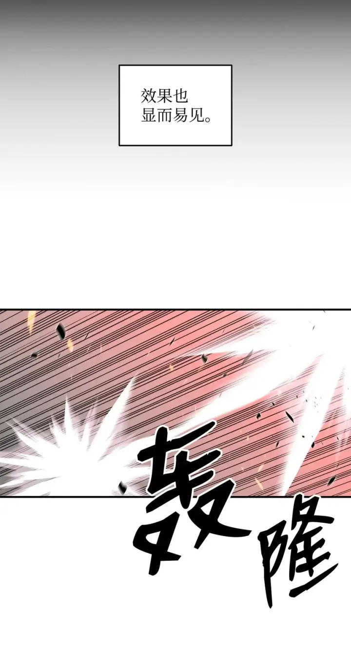 漫画《全裸菜鸟在异世界被摩擦》63 英雄登场第41张图