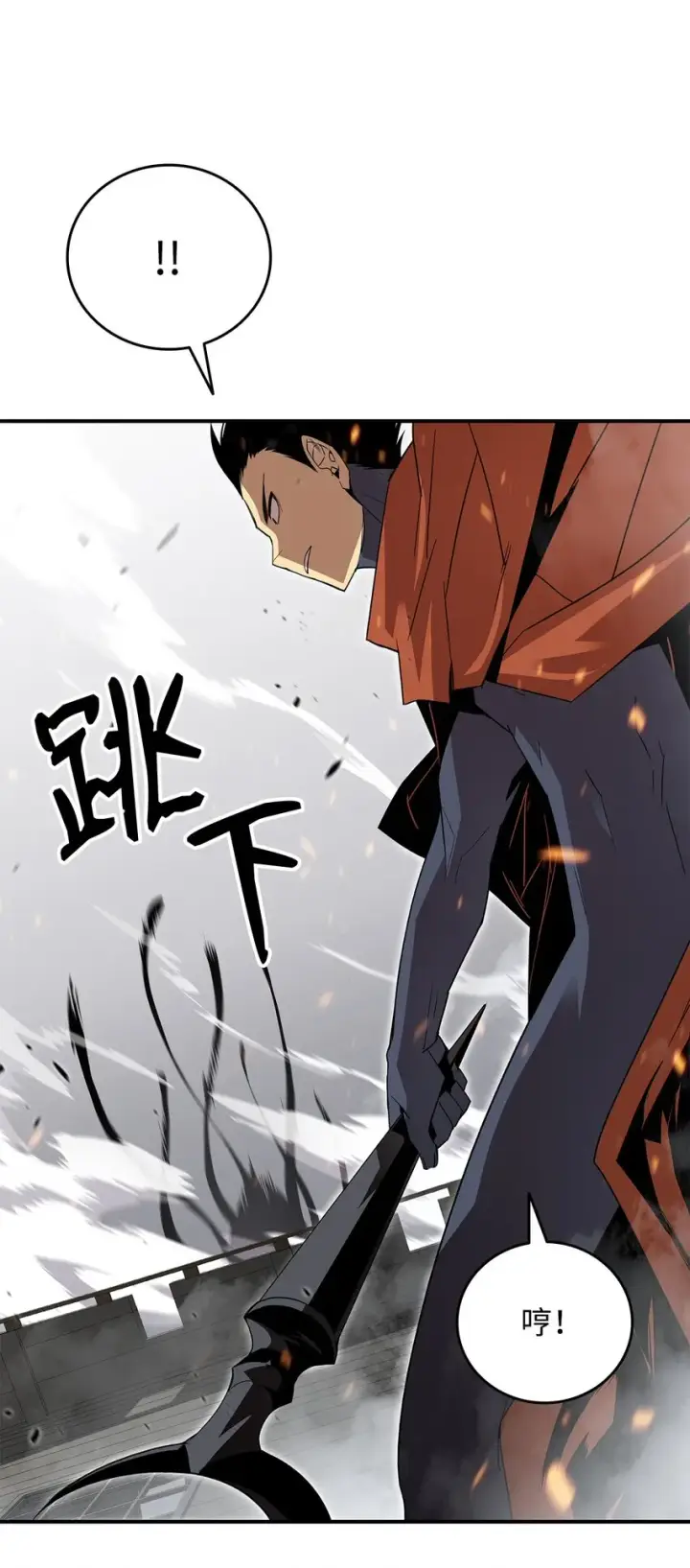 漫画《全裸菜鸟在异世界被摩擦》63 英雄登场第45张图