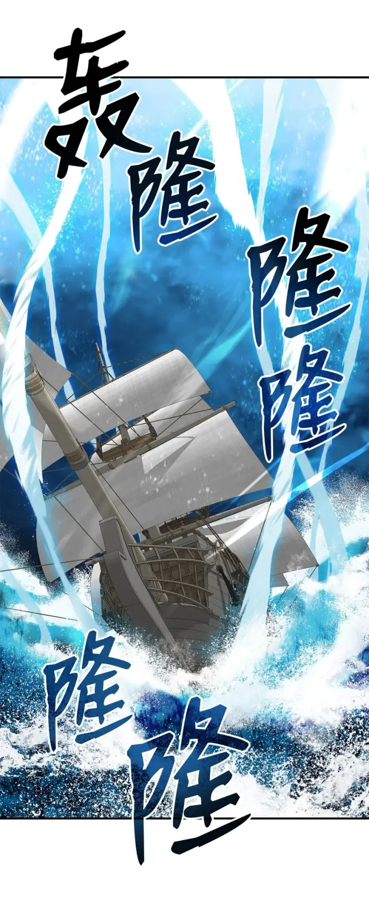 漫画《全裸菜鸟在异世界被摩擦》63 英雄登场第51张图