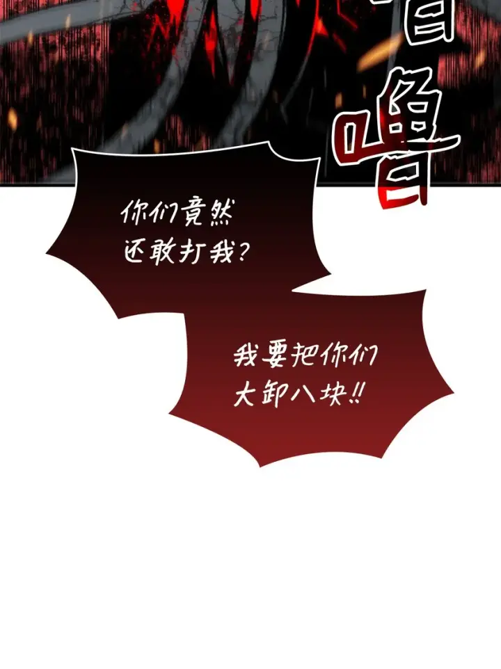漫画《全裸菜鸟在异世界被摩擦》63 英雄登场第54张图