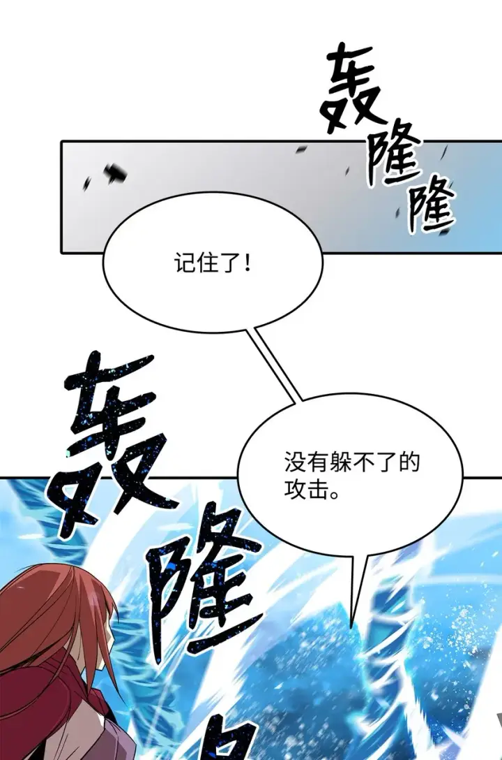 漫画《全裸菜鸟在异世界被摩擦》63 英雄登场第56张图