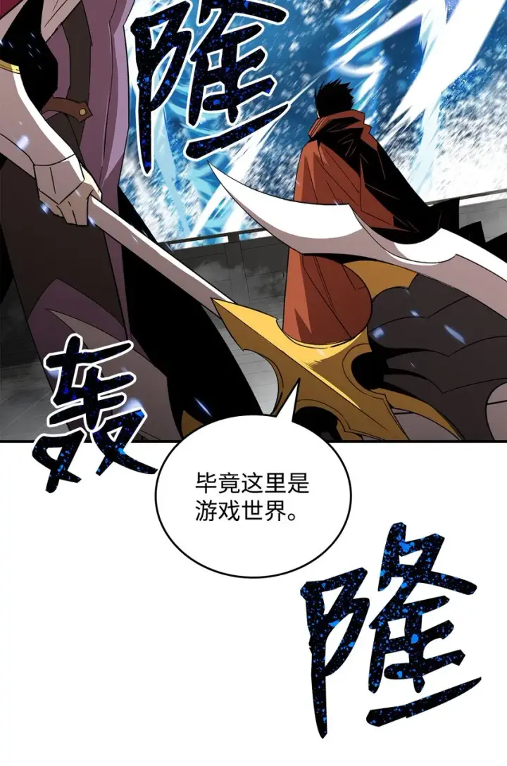 漫画《全裸菜鸟在异世界被摩擦》63 英雄登场第57张图