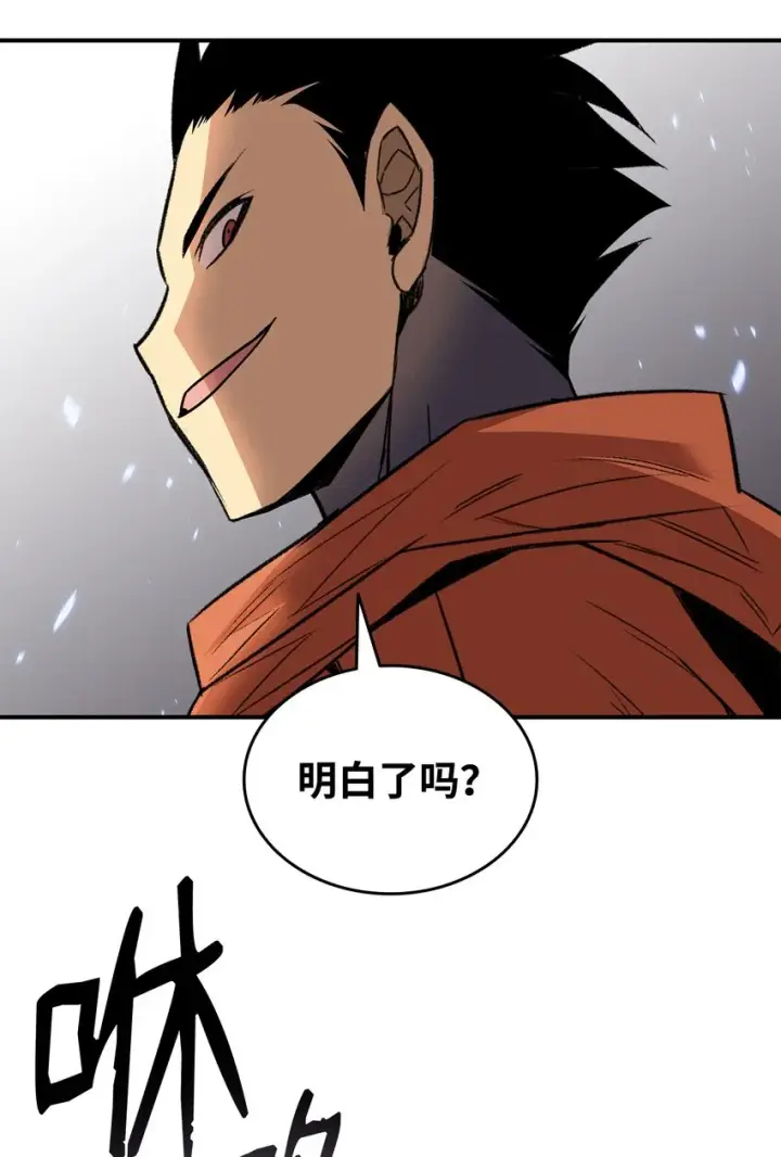 漫画《全裸菜鸟在异世界被摩擦》63 英雄登场第58张图