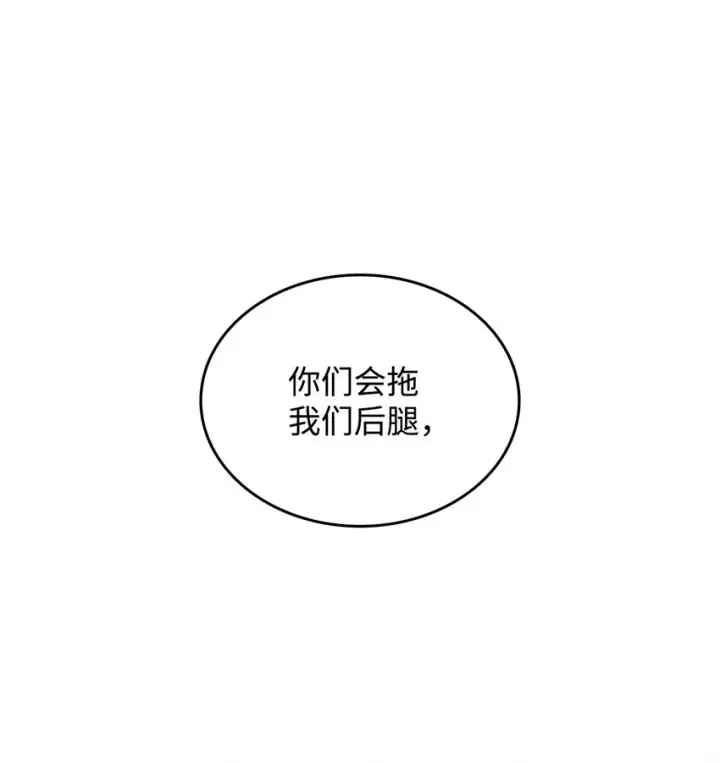 漫画《全裸菜鸟在异世界被摩擦》63 英雄登场第61张图