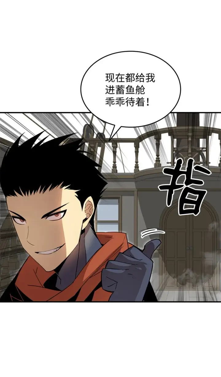漫画《全裸菜鸟在异世界被摩擦》63 英雄登场第62张图