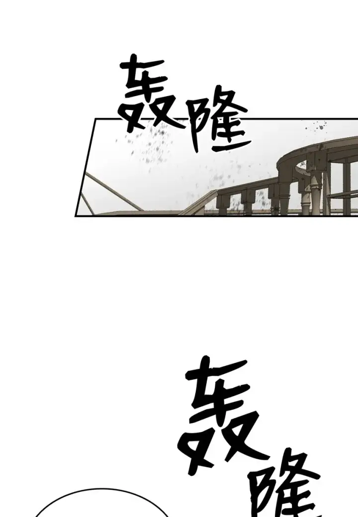 漫画《全裸菜鸟在异世界被摩擦》63 英雄登场第64张图