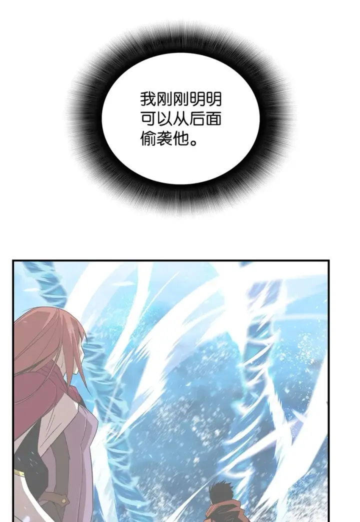 漫画《全裸菜鸟在异世界被摩擦》63 英雄登场第69张图