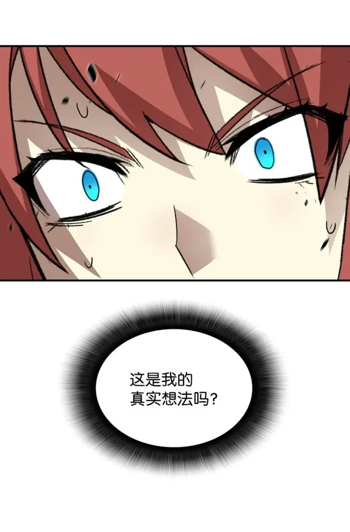 漫画《全裸菜鸟在异世界被摩擦》63 英雄登场第72张图