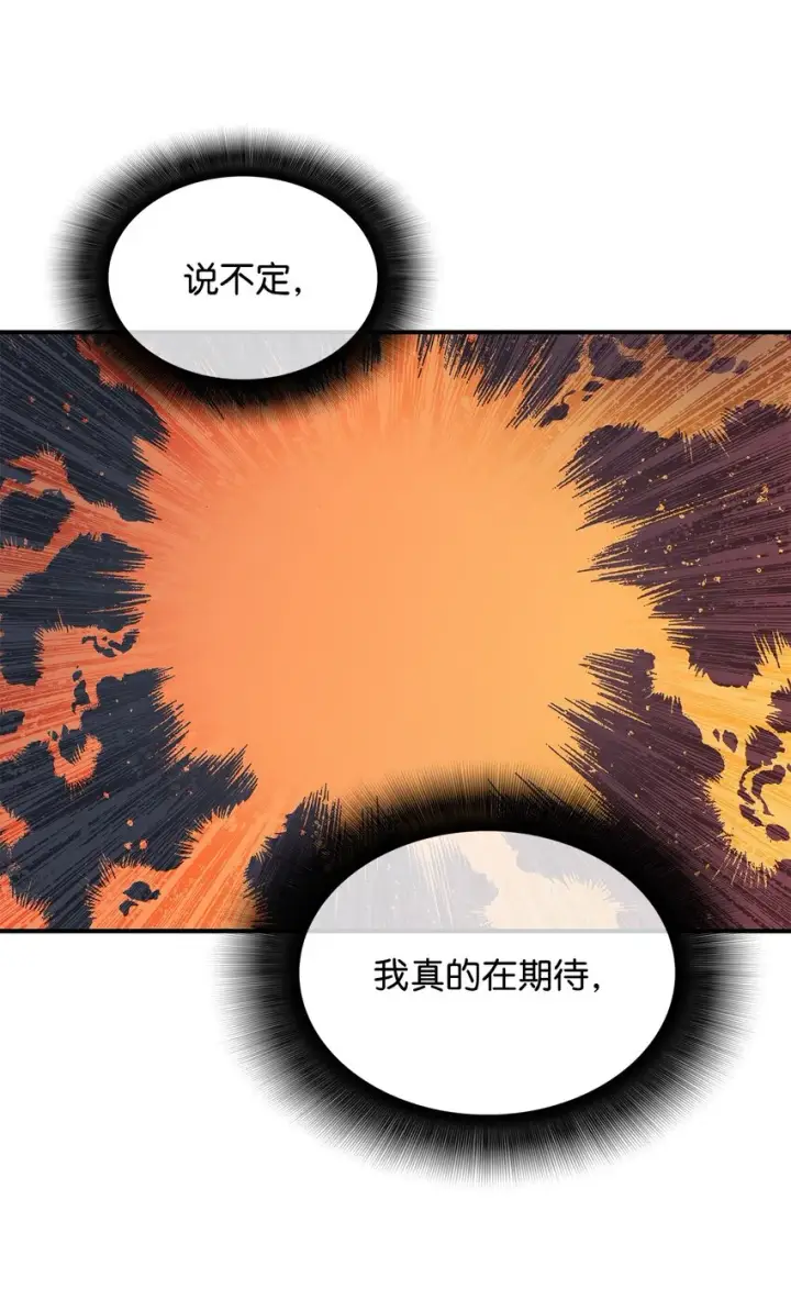 漫画《全裸菜鸟在异世界被摩擦》63 英雄登场第73张图