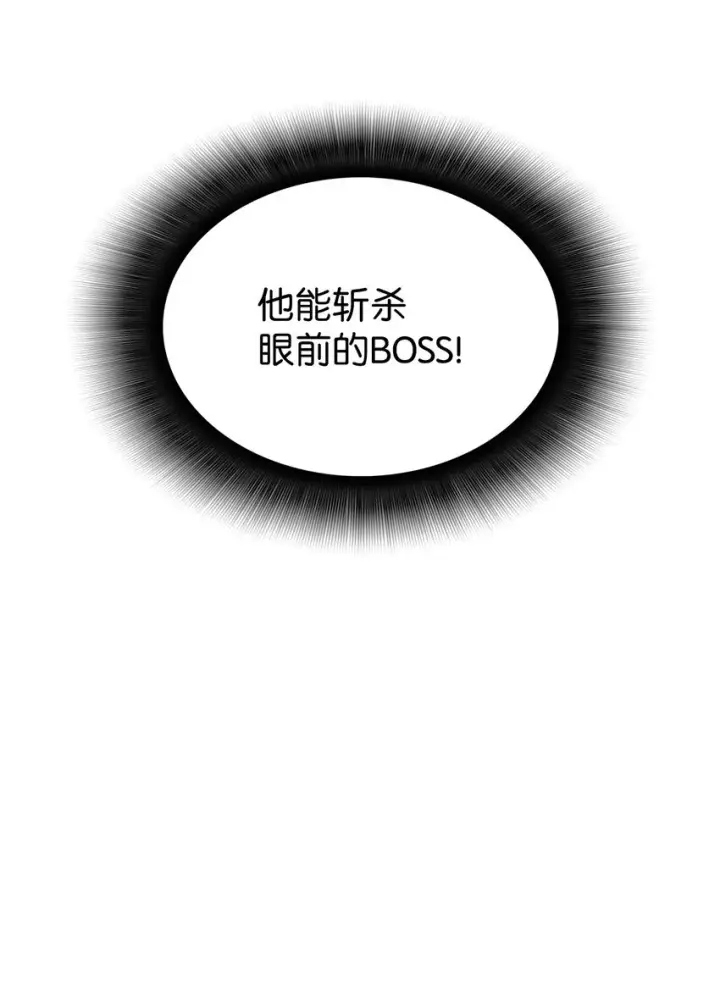 漫画《全裸菜鸟在异世界被摩擦》63 英雄登场第74张图